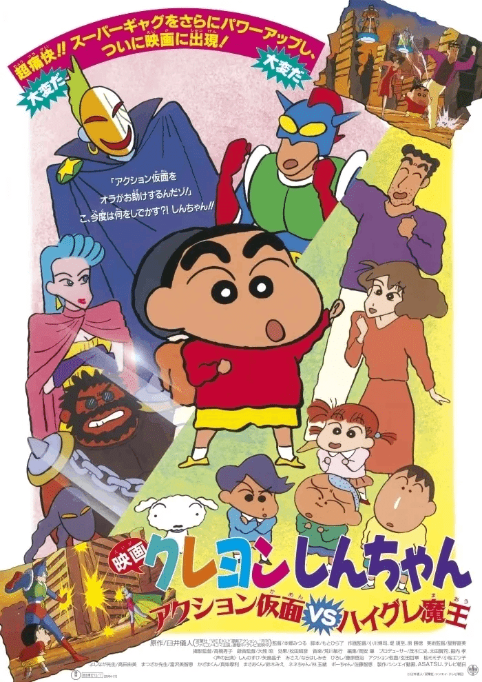 クレヨンしんちゃん映画全作品紹介する #1 1993＆1994年｜おぴょぴょ