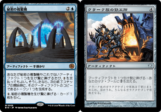 EDH】《Iron Man, Titan of Innovation》と相性のいいカードを考える