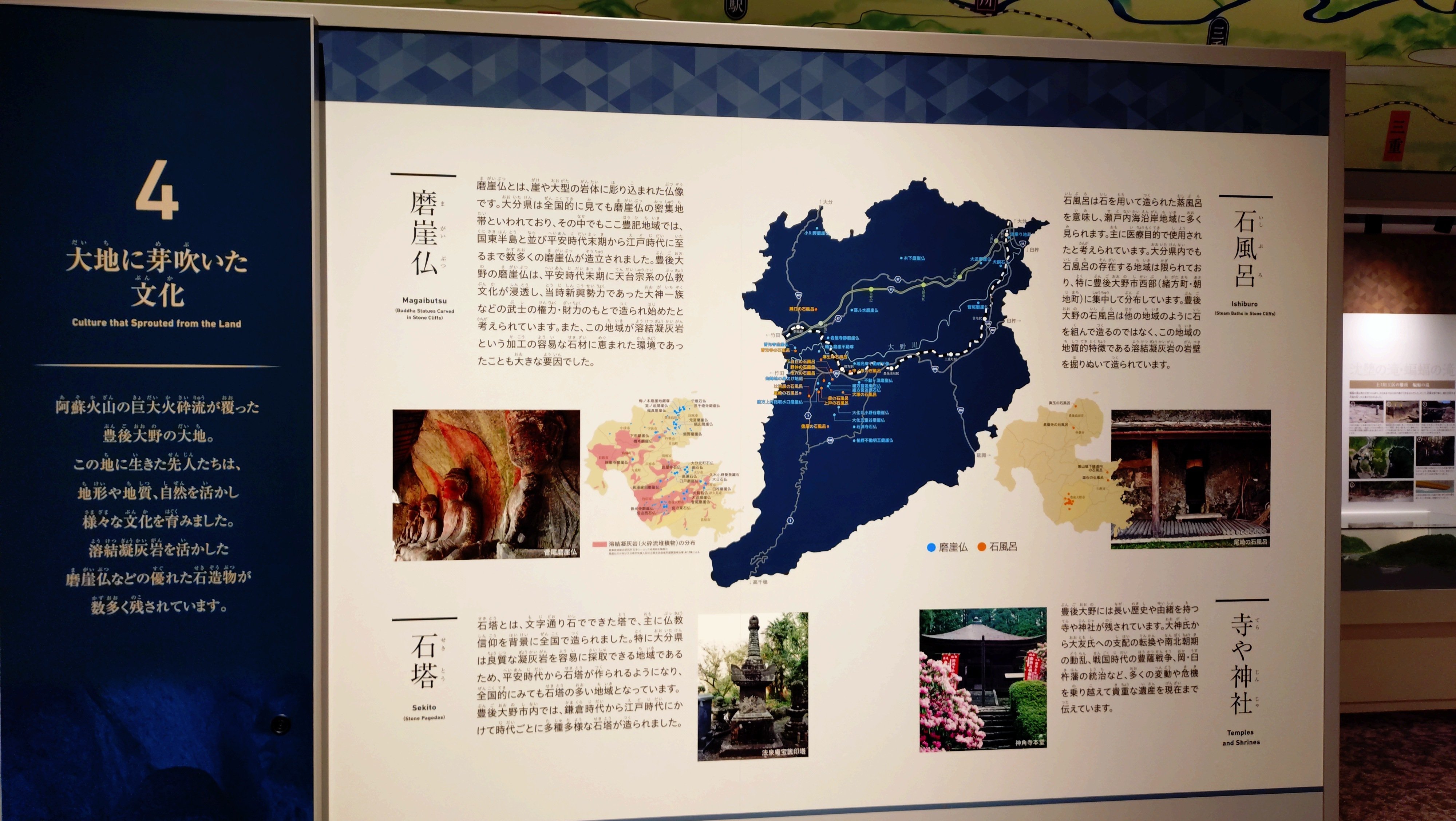 瑞光庵磨崖仏（豊後大野市）｜竹本 雅美