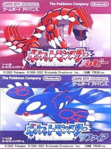 ゲーム日常 進化をすごく感じる！？ ポケットモンスター ルビー