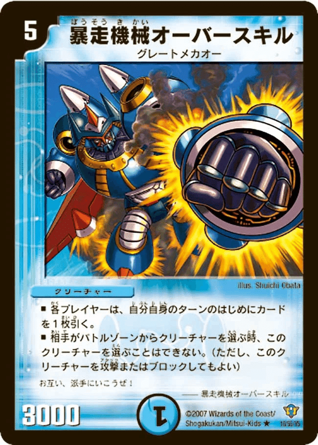 CS準優勝】青黒ハンデスのススメ｜Sobo のデュエマガジン