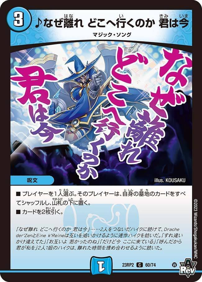 CS準優勝】青黒ハンデスのススメ｜Sobo のデュエマガジン