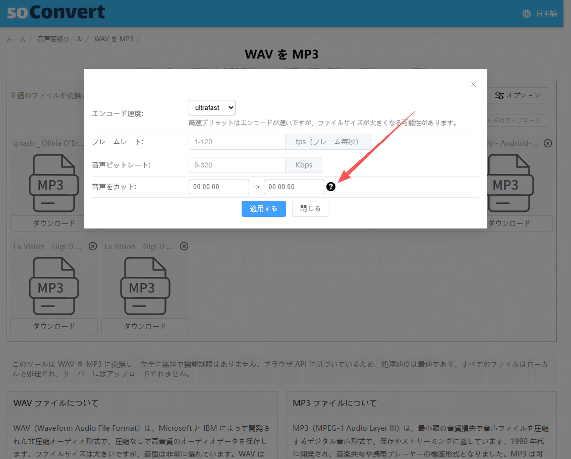 超高速のオンライン WAV → MP3 変換ツール｜FallinLove