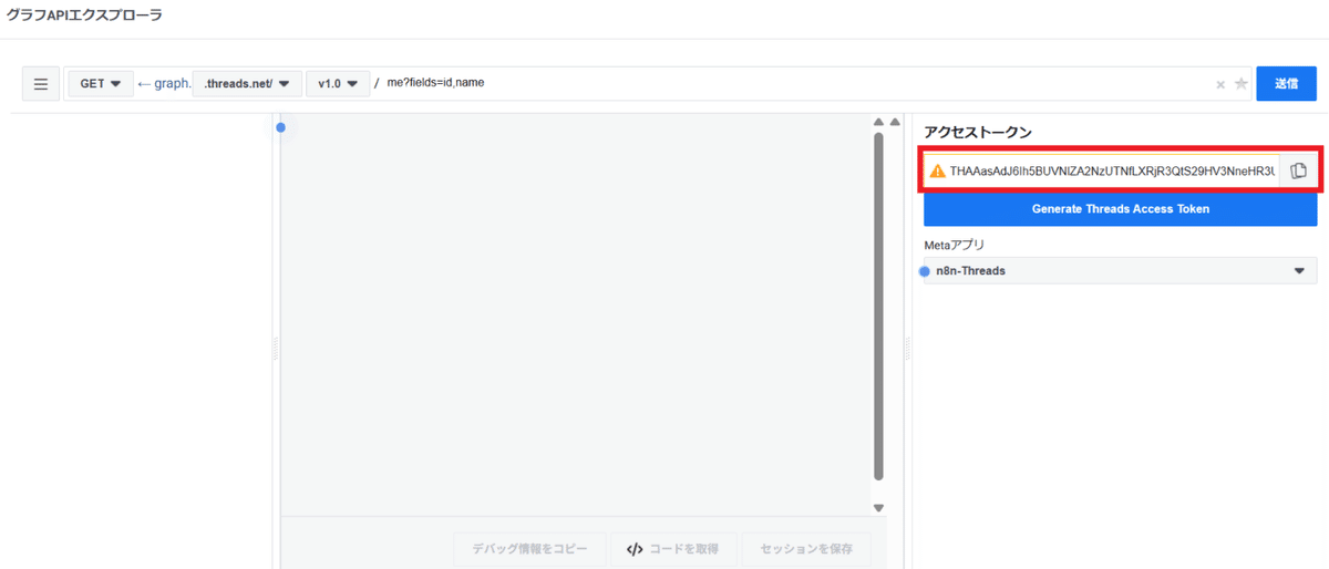 画像解説】もう挫折しない！n8n×Threadsの「最初の壁」をぶち破るAPI