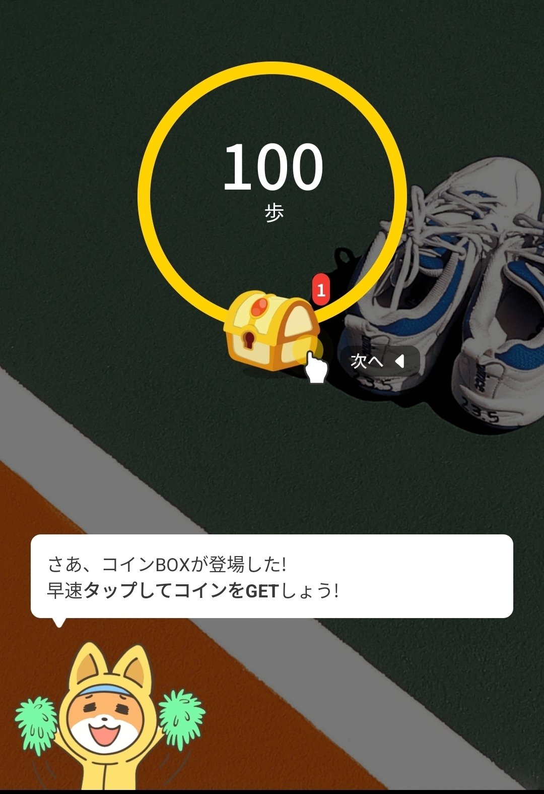 歩数系ポイ活】広告なしでラクすぎる！CashWalk(キャッシュウォーク)でコツコツポイ活🎶｜まつだ