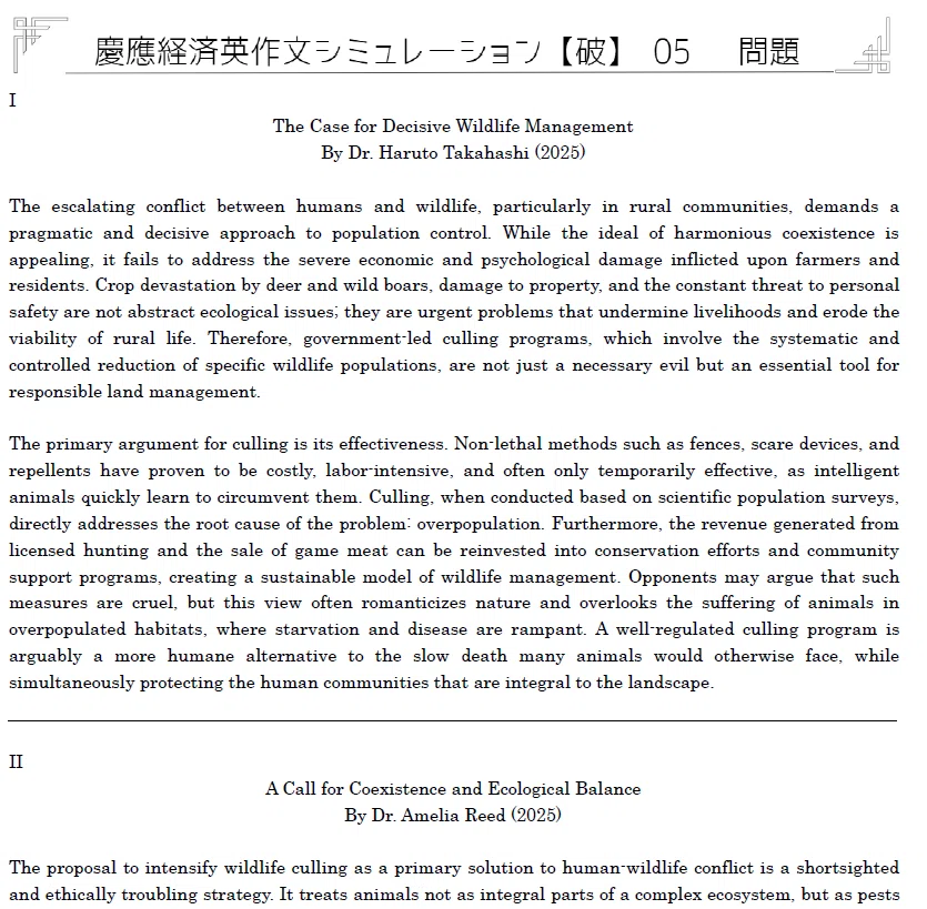 2026年度 慶應大学　経済学部 英語 数学 小論文 問題集 2026年度】慶應義塾大学 経済学部｜自由英作文対策演習セット（超実践