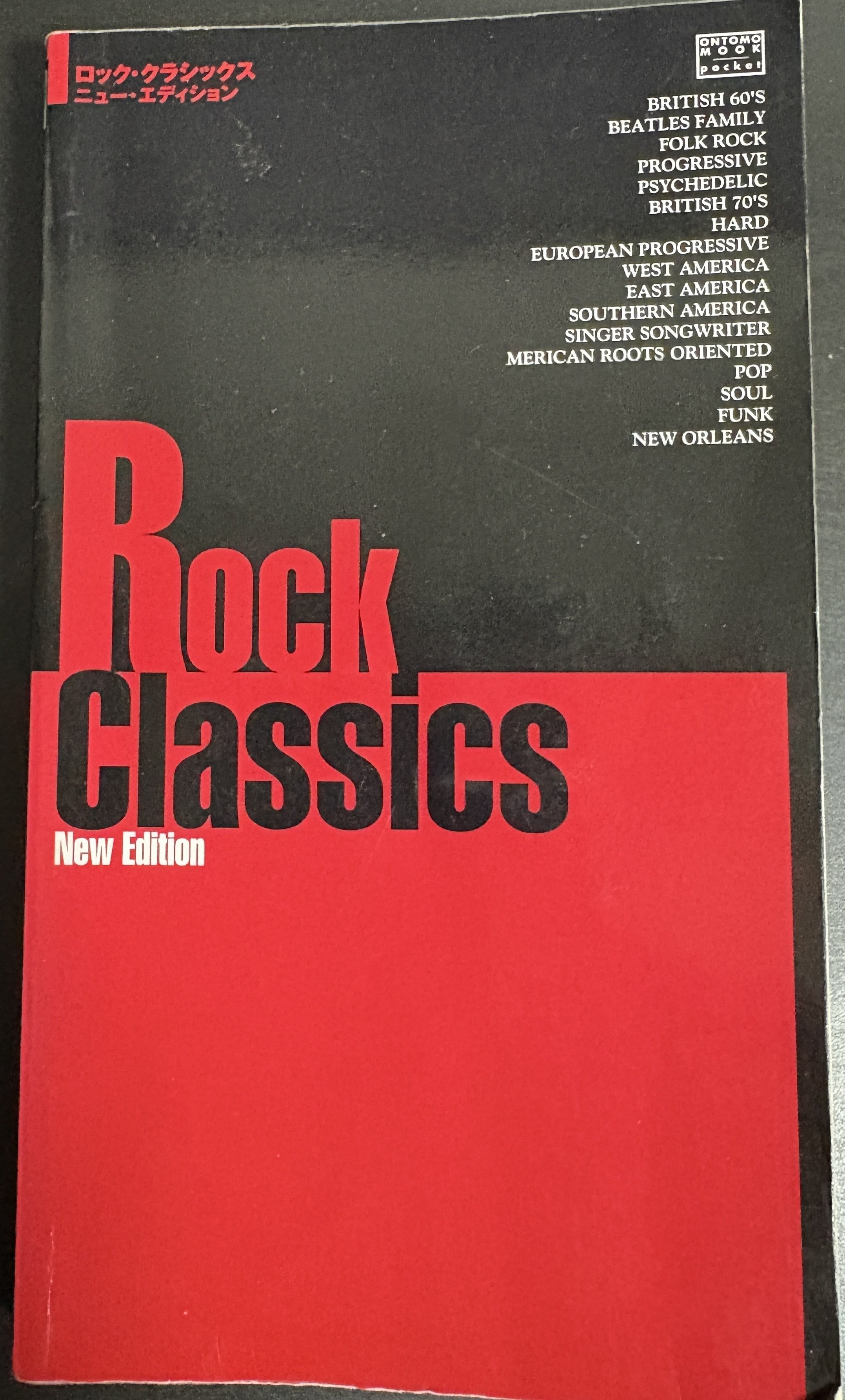 ロック名盤ガイドブック いろいろ｜Groove Traveler