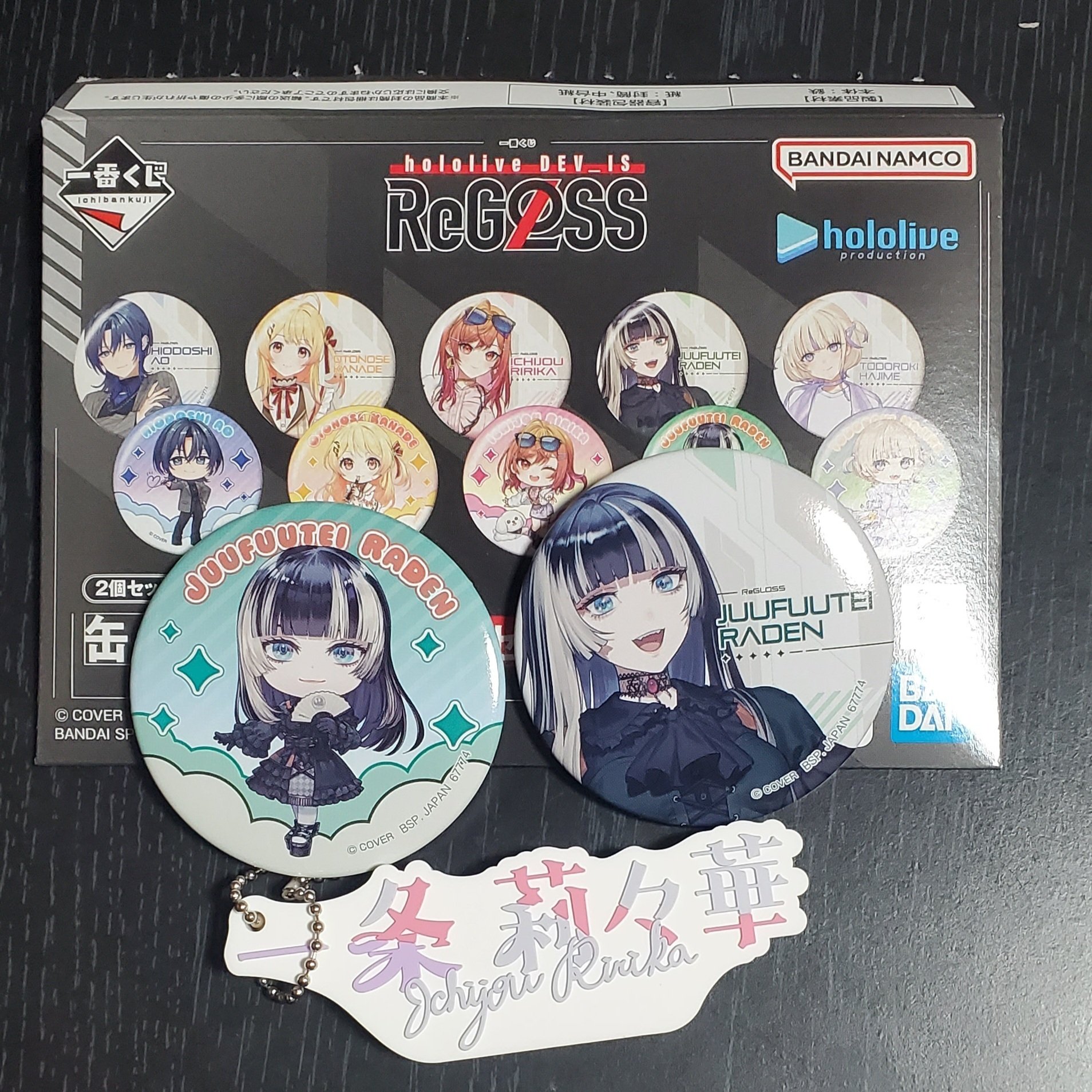 ReGLOSS】『一番くじ hololive DEV_IS ReGLOSS』を30回引いた結果（一