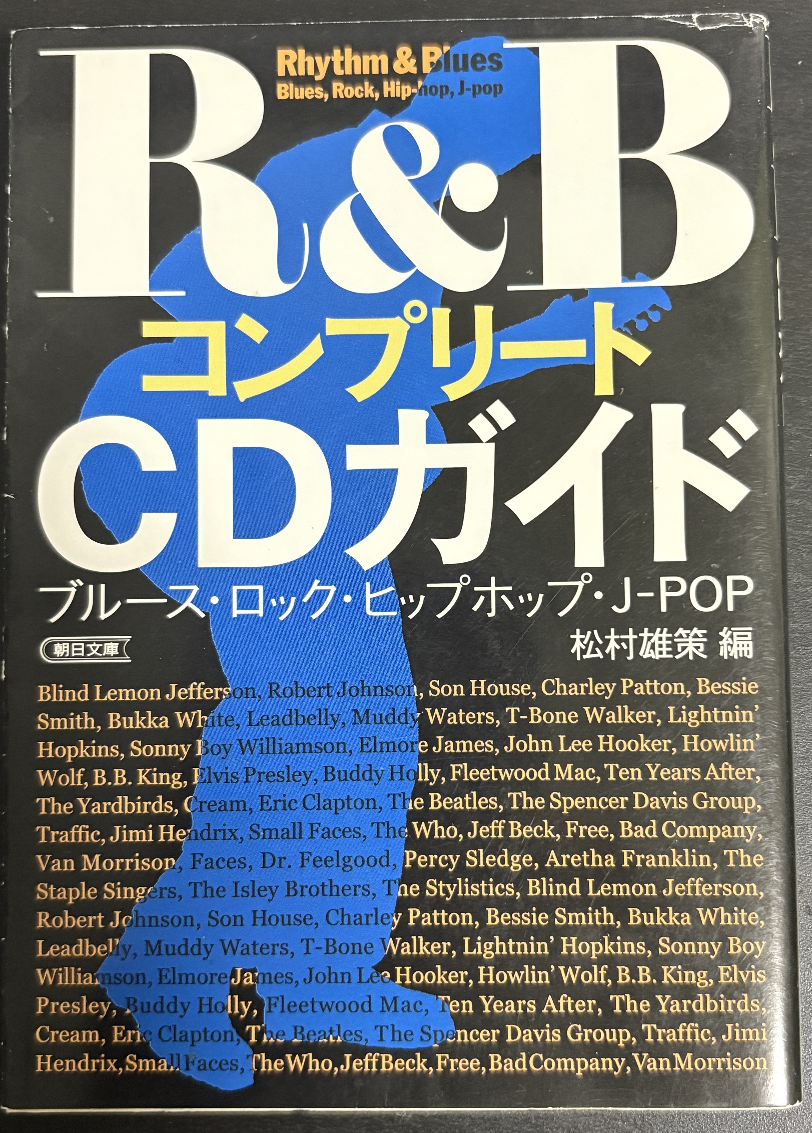 ロック名盤ガイドブック いろいろ｜Groove Traveler