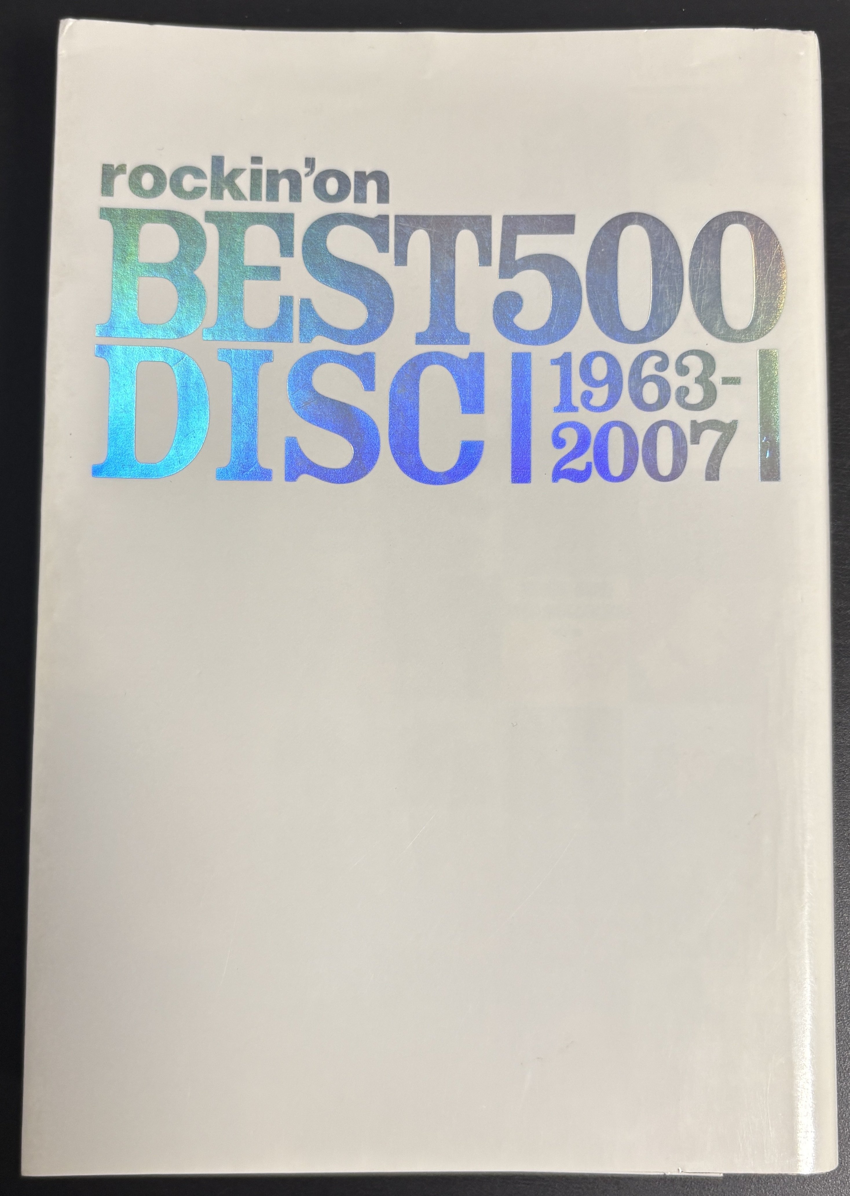 渋谷陽一 レコード・ブック シンコーミュージック 1974年初版 ディスクガイド 渋谷陽一 レコード・ブック シンコーミュージック 1974年初版 ディスク