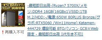 8年ぶりにFF14用のPCを新調した話｜のこ
