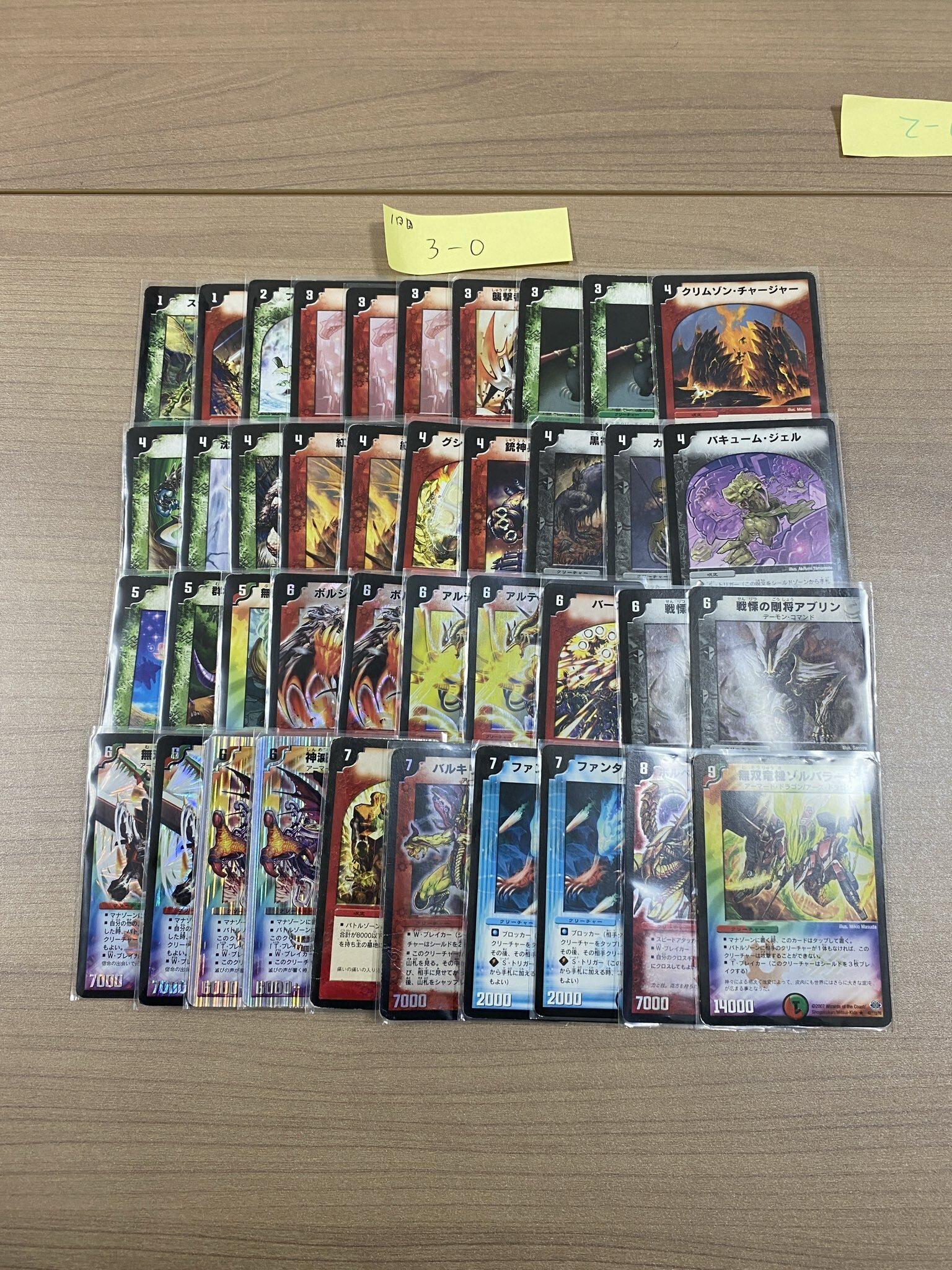 デュエマ旧枠ドラフト(～聖拳編＋α)のリスト｜シオザキ