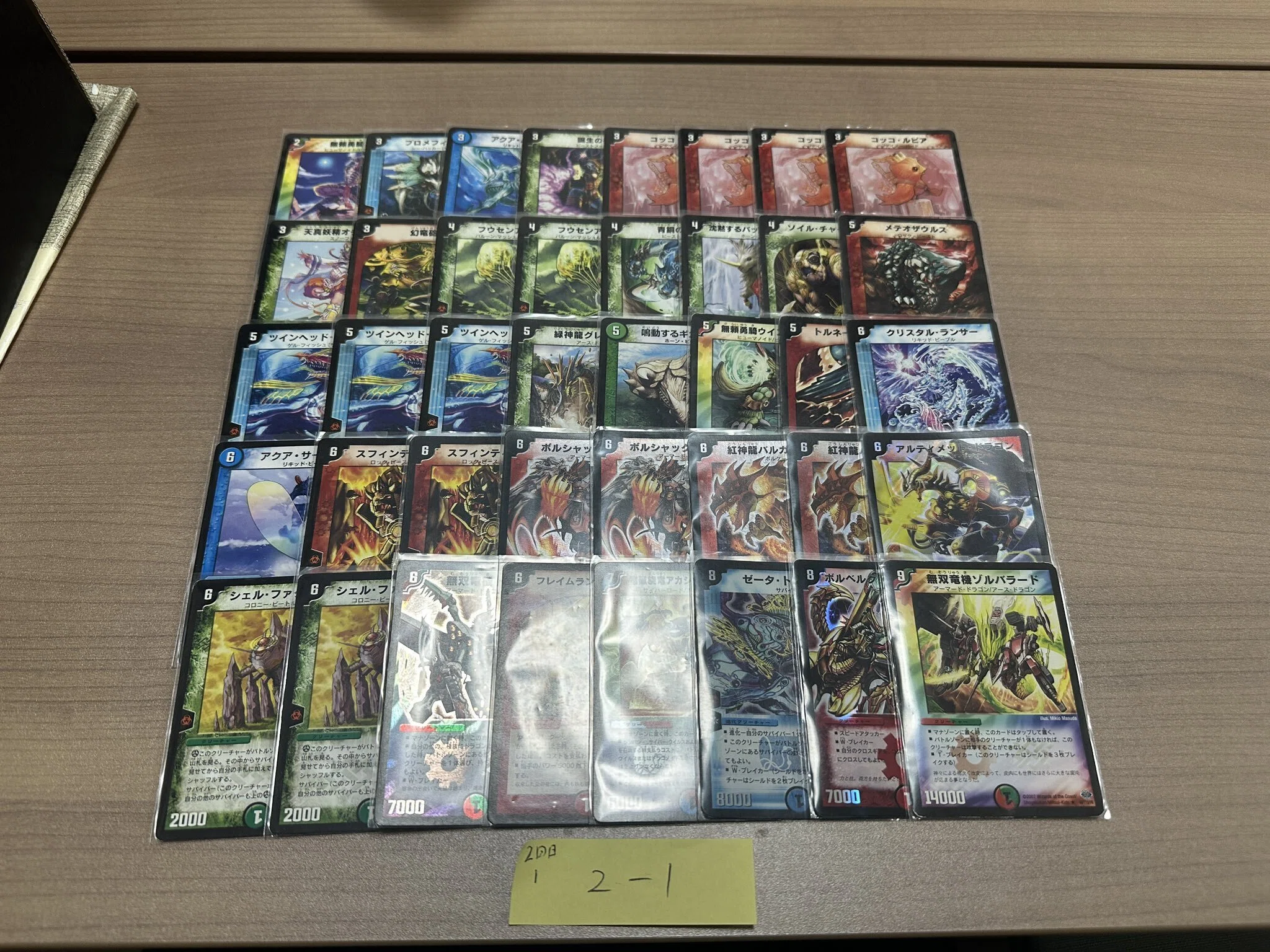 デュエマ旧枠ドラフト(～聖拳編＋α)のリスト｜シオザキ