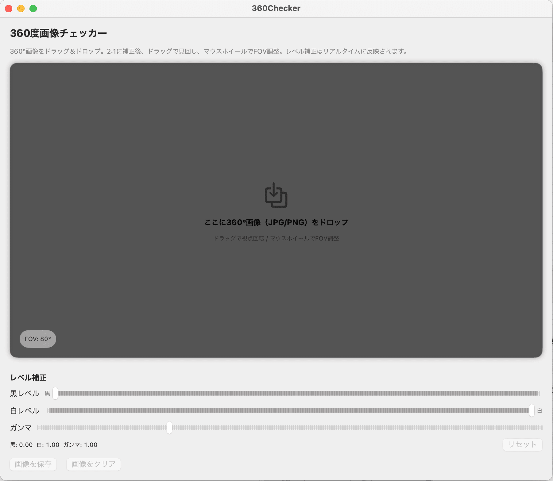 OpenAI Codex と一緒に作る「360度画像チェッカー」macOSアプリ開発記 OpenAI Codex と一緒に作る「360度画像チェッカー」macOSアプリ開発記