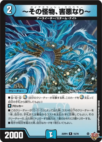 新カード《創世竜 ゴルギーネクスト》、他の評価｜magical?