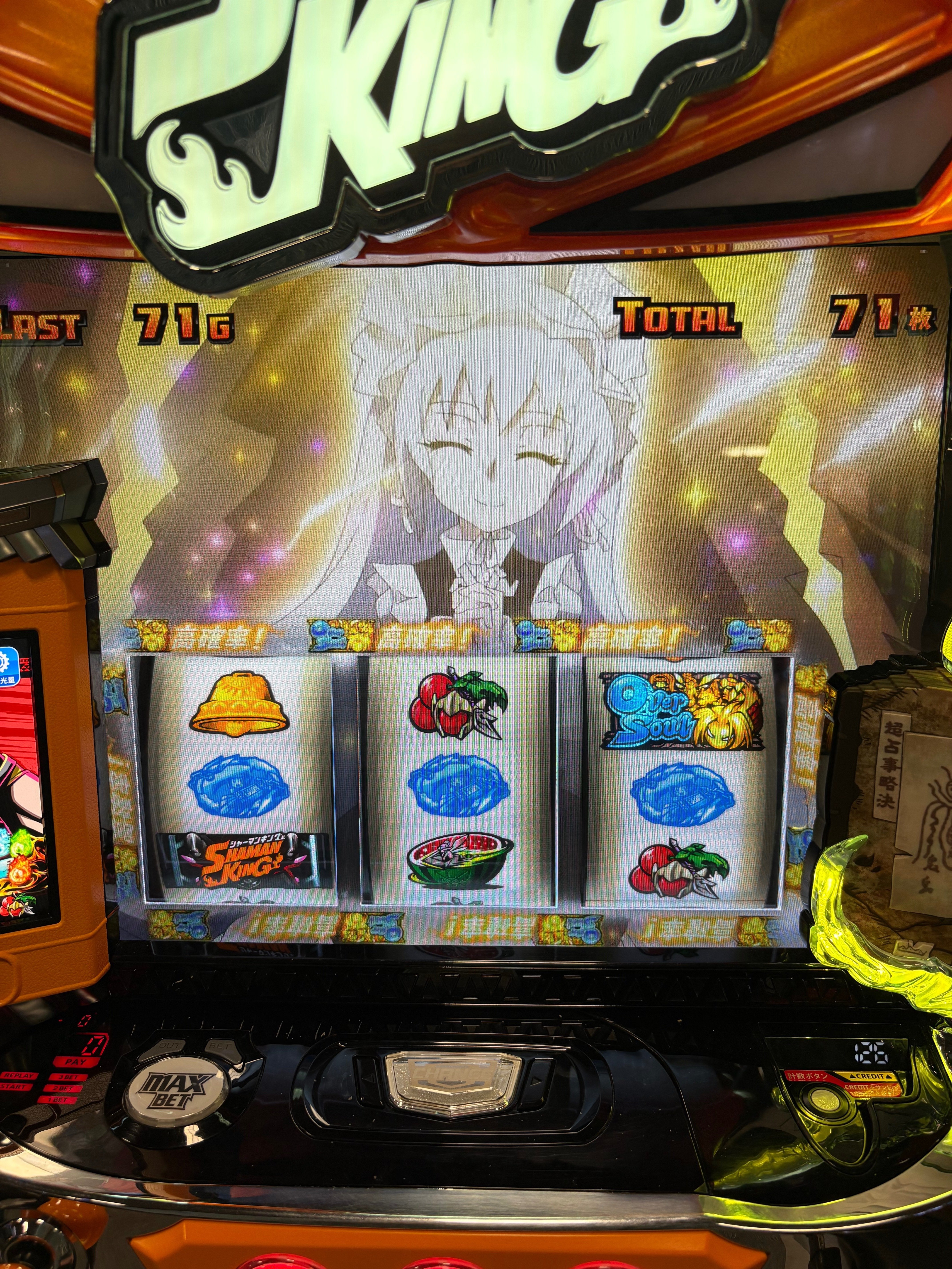 Lシャーマンキングで初めて出せた日+おまけ｜ポッセ