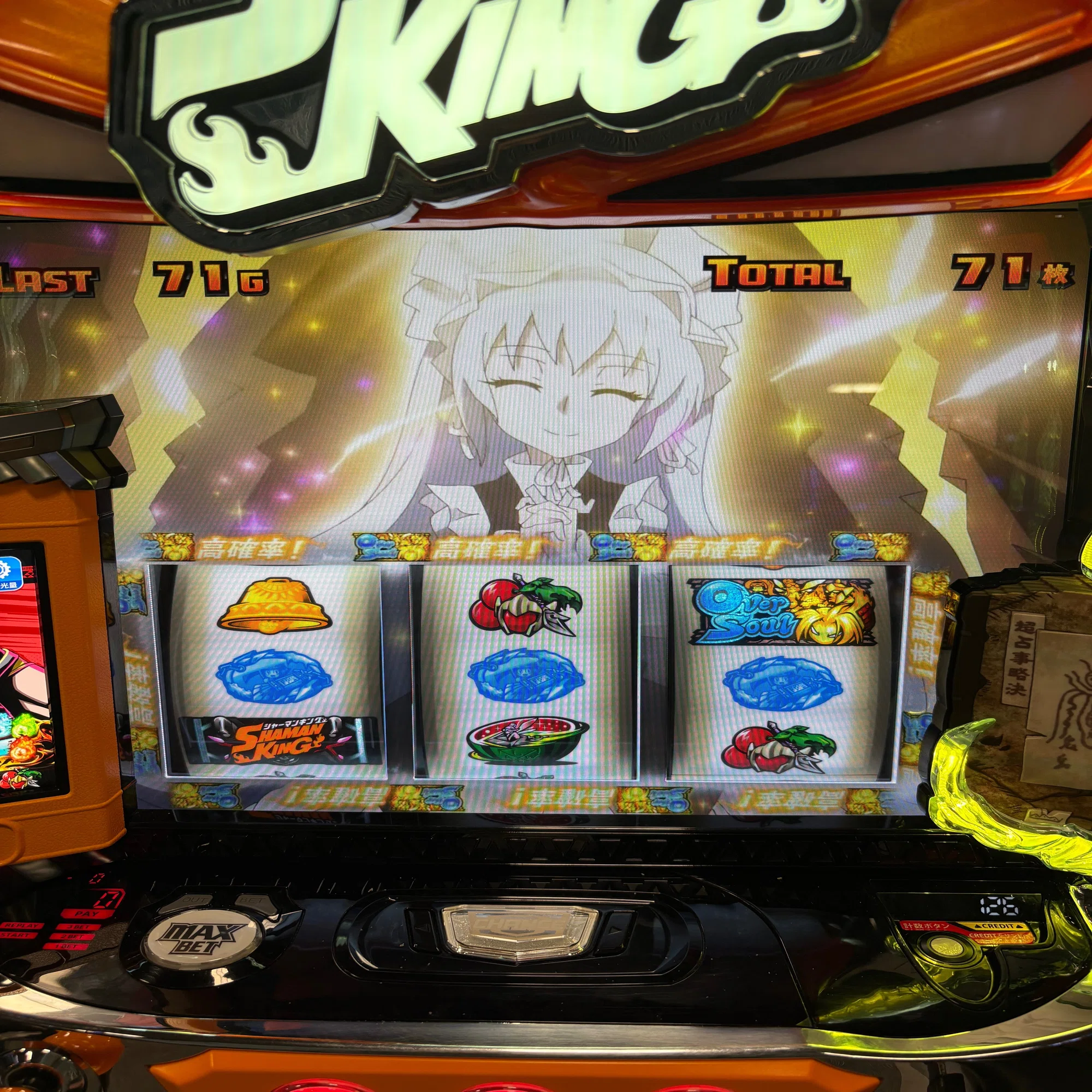 Lシャーマンキングで初めて出せた日+おまけ｜ポッセ