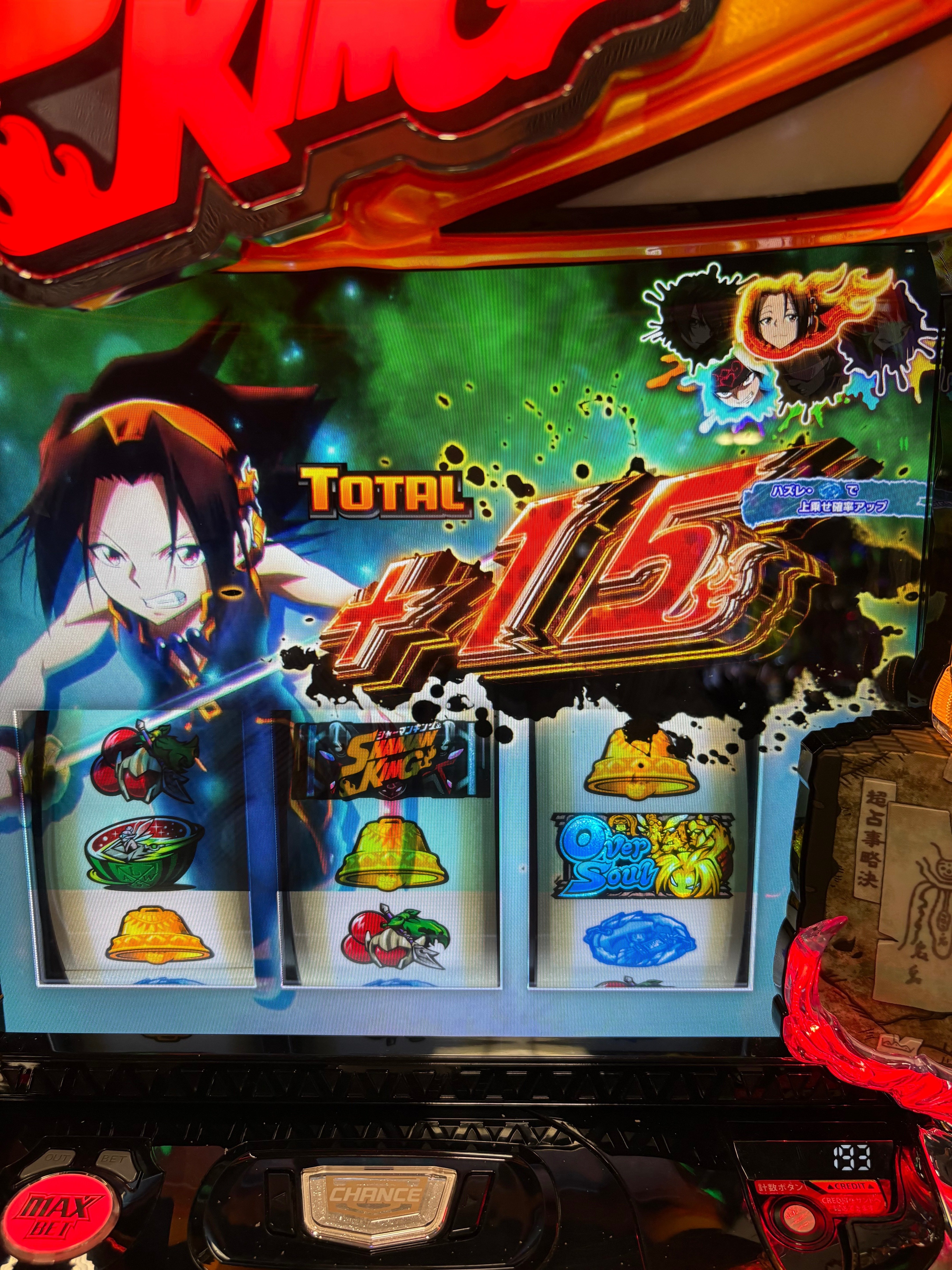 Lシャーマンキングで初めて出せた日+おまけ｜ポッセ