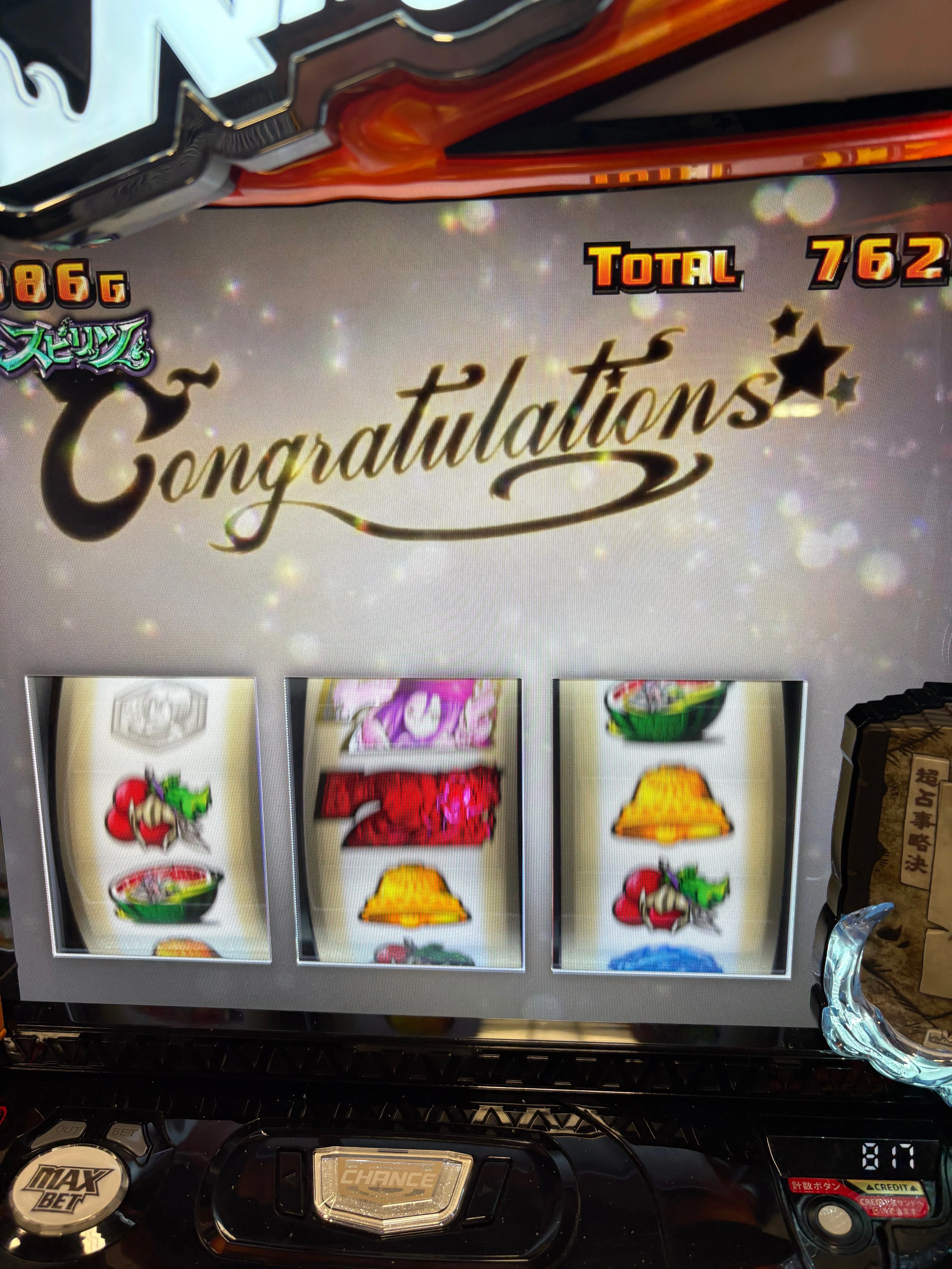 Lシャーマンキングで初めて出せた日+おまけ｜ポッセ
