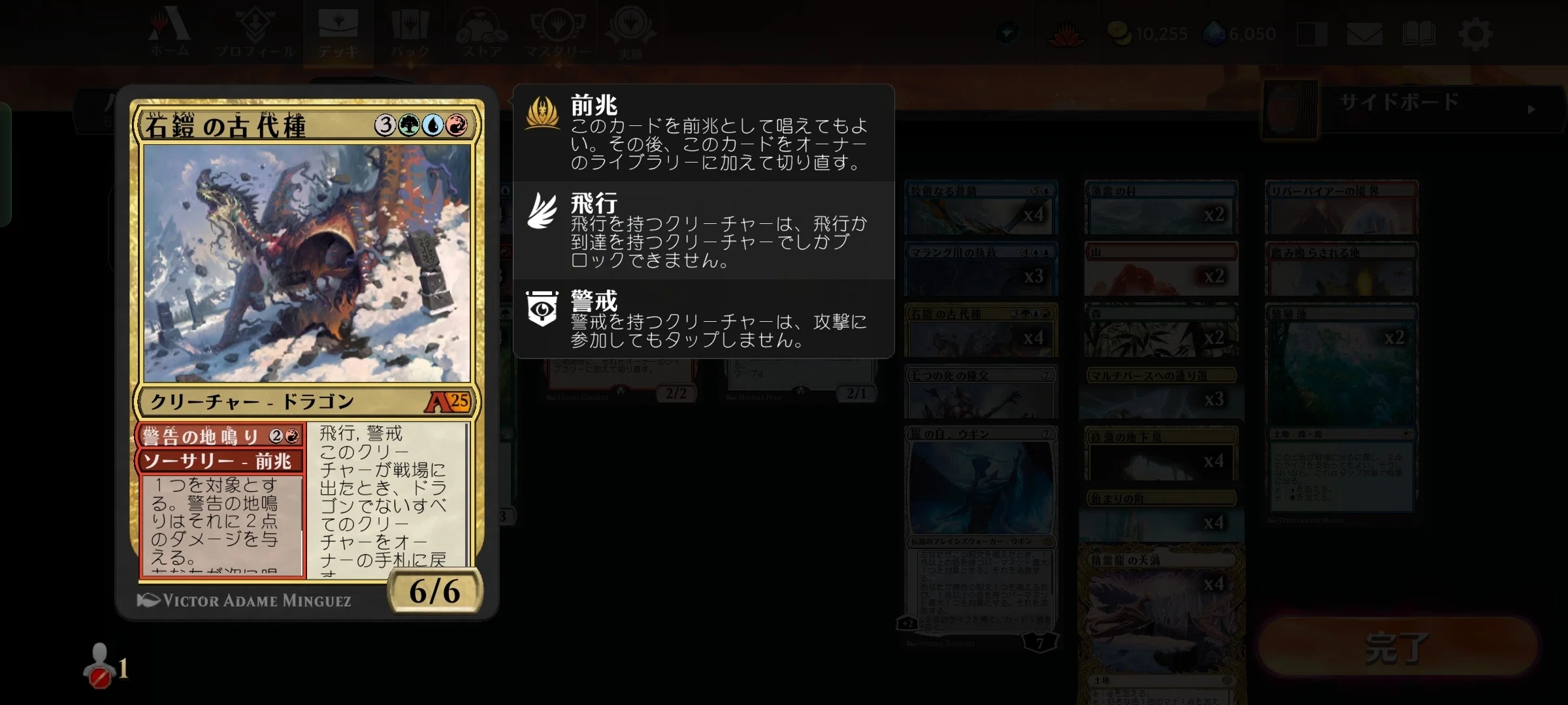MTGA】須らく無に帰さしめよ！「ティムールドラゴン(バウンス特化型 