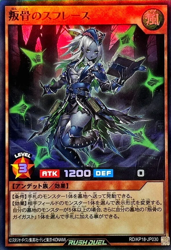 予習】叛骨研究所【遊戯王ラッシュデュエル】｜じょしゅ
