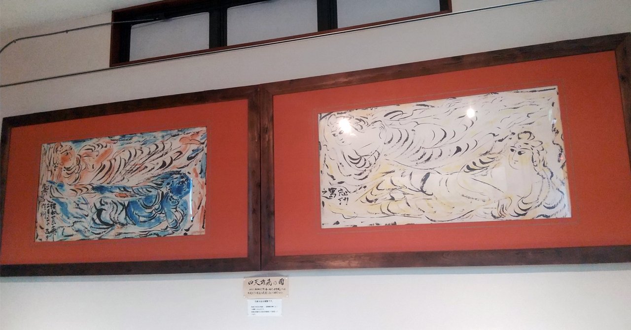 棟方志功聖地巡礼in富山 stage.4 【愛染苑・鯉雨画斎・青花堂・資料館