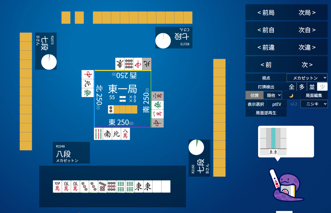 天鳳十段タッチを目指して毎日更新する麻雀note1268日(1休)｜メカZ