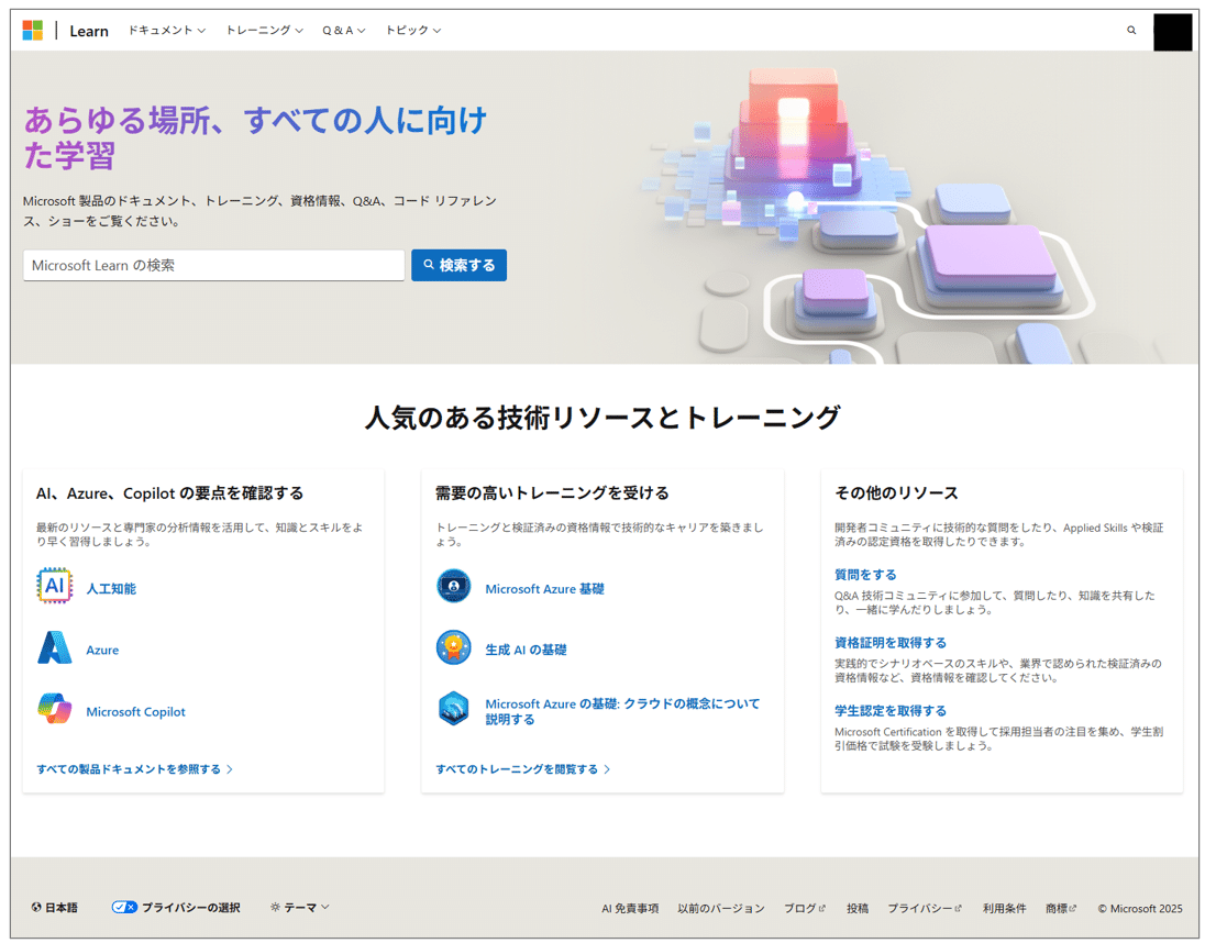 Microsoft Certified: Power BI Data Analyst Associate [PL-300]の