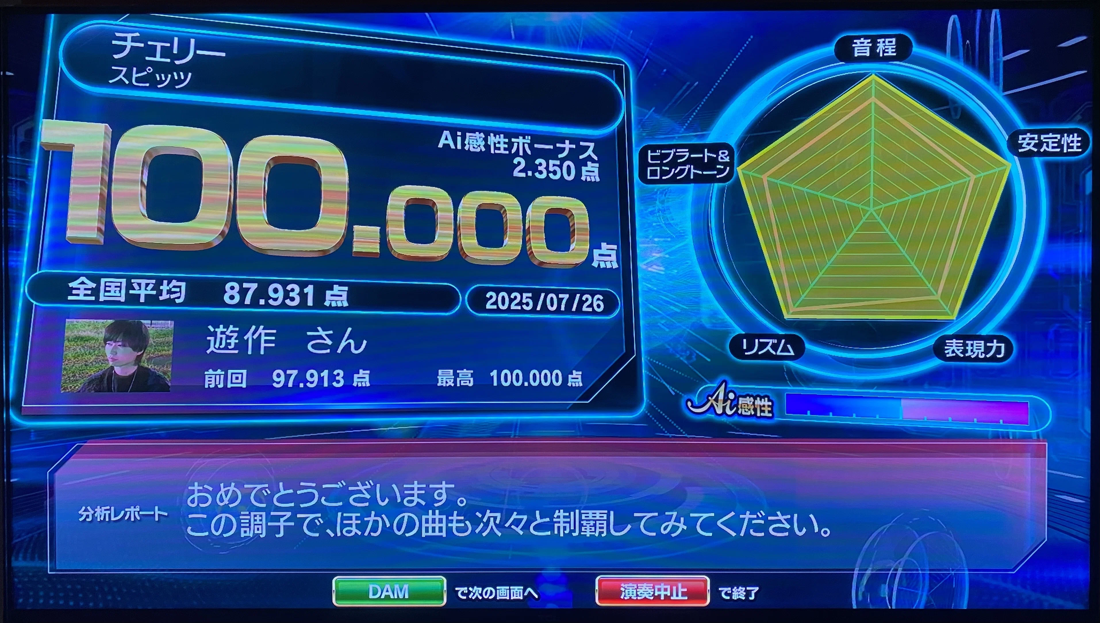 DAM精密採点Ai カラオケ初心者が陥りやすい落とし穴｜らんとぅーりぶ