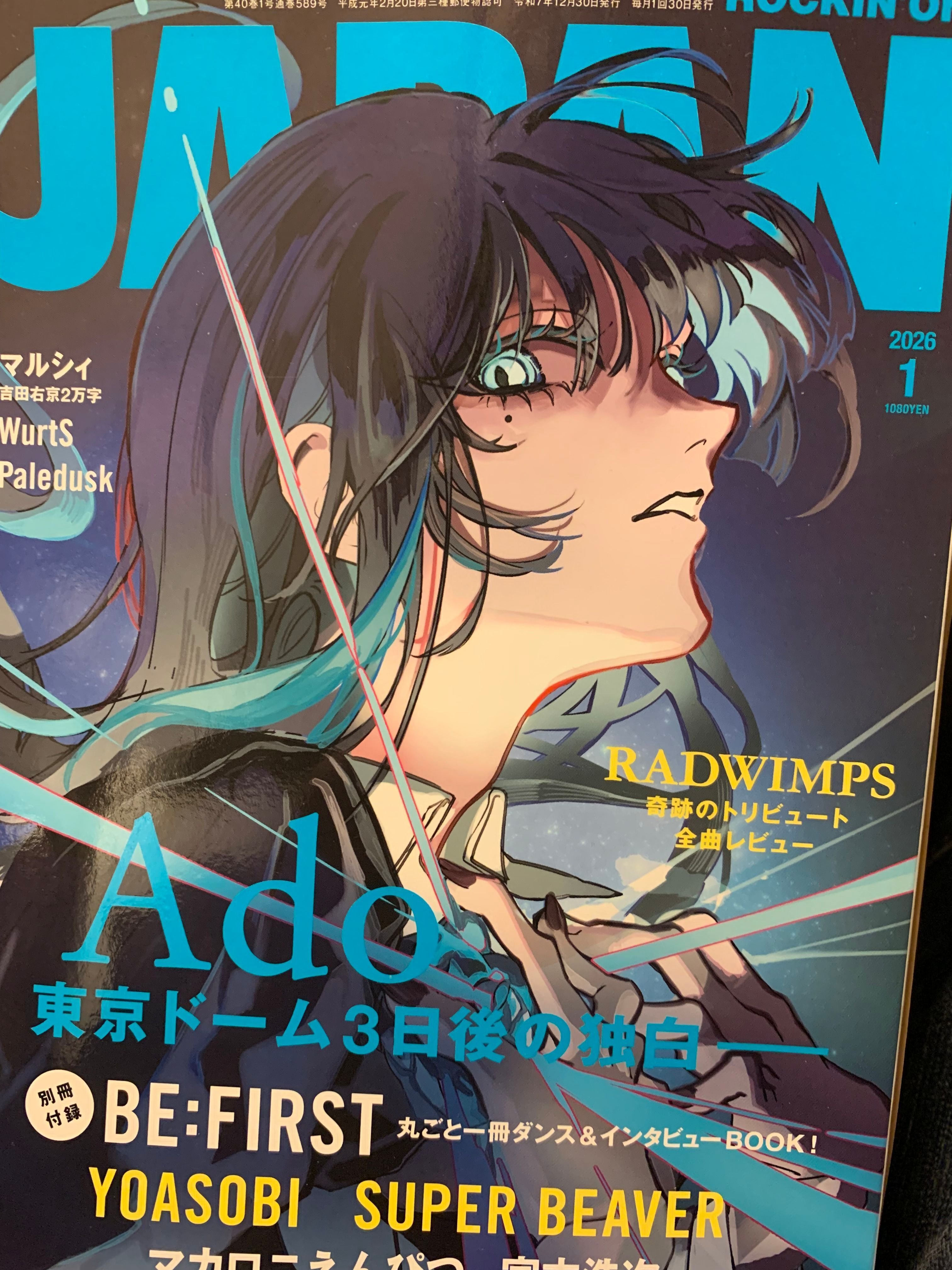 Ado】東京ドーム後のインタビューを読んで思ったこと｜諸星だりあ
