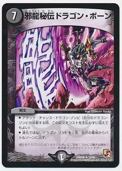 趣味デッキ】青黒ドラゴンボーン【アドバンス】｜いろはす