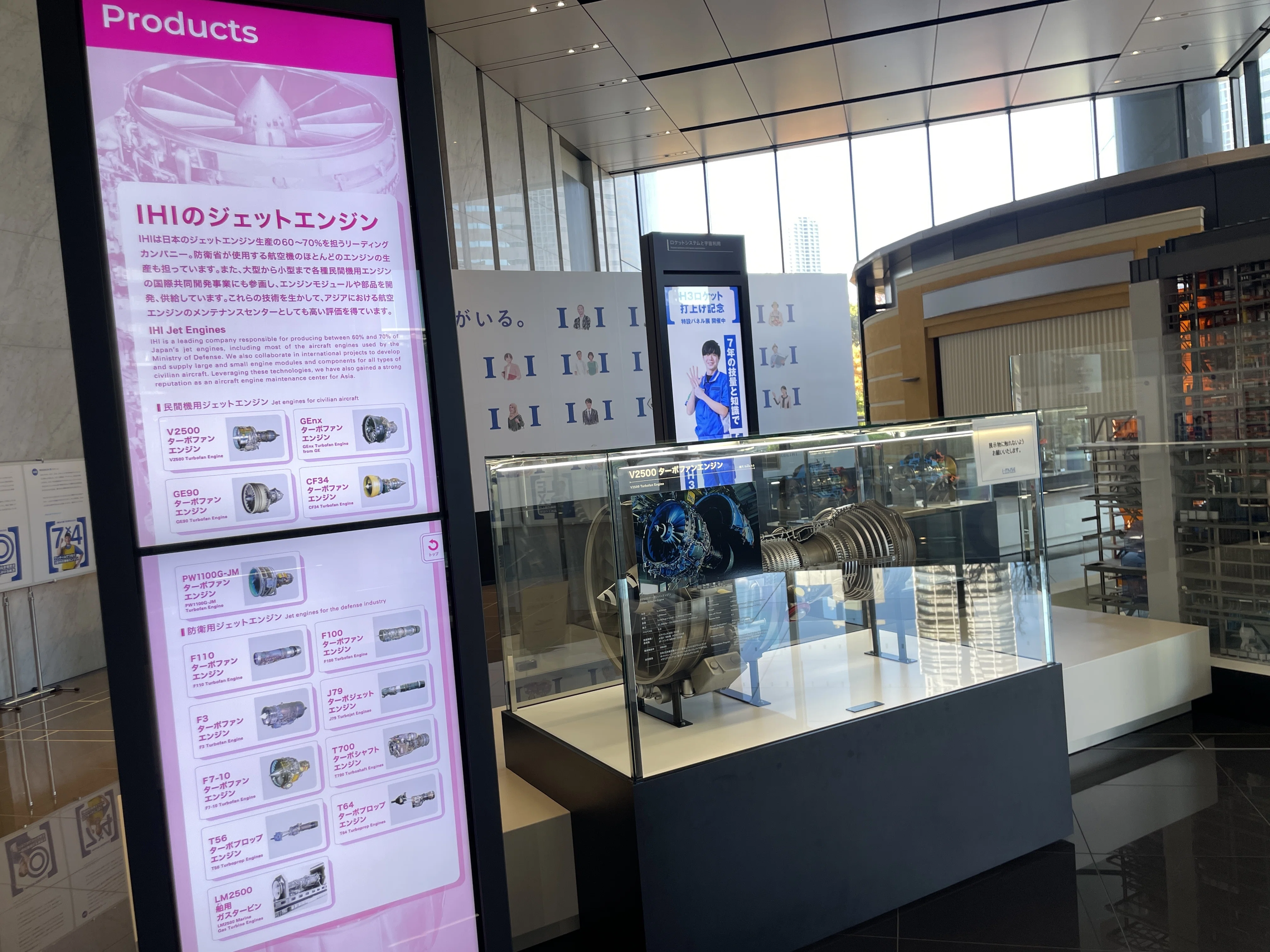 すごい博物館137】IHI i－muse：旧・石川島播磨重工の技術が