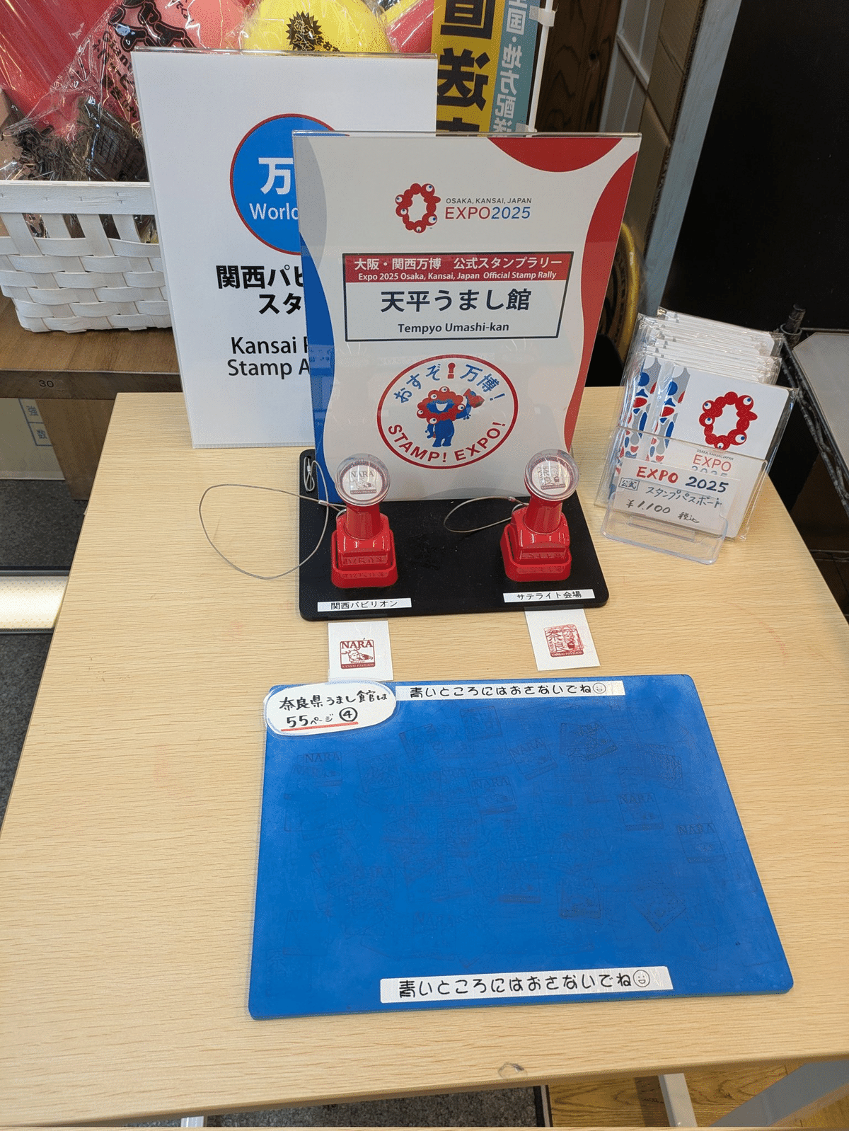 万博】スタンプラリーの難易度がもはや異常。初心者からガチ勢まで