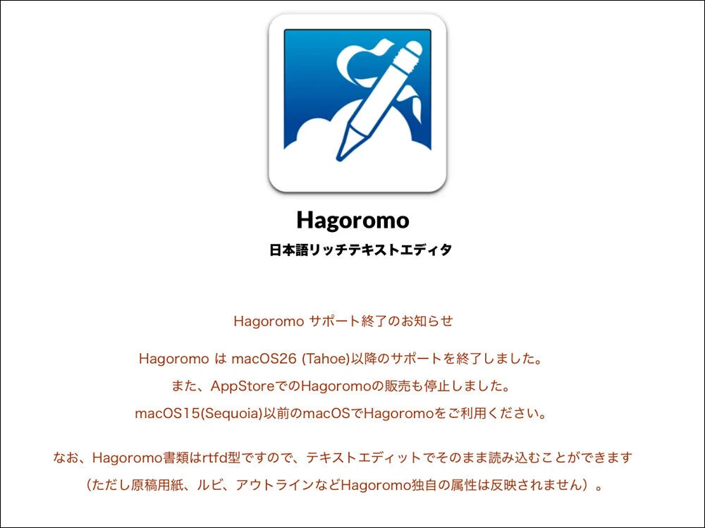 Jeditの終焉｜TERU