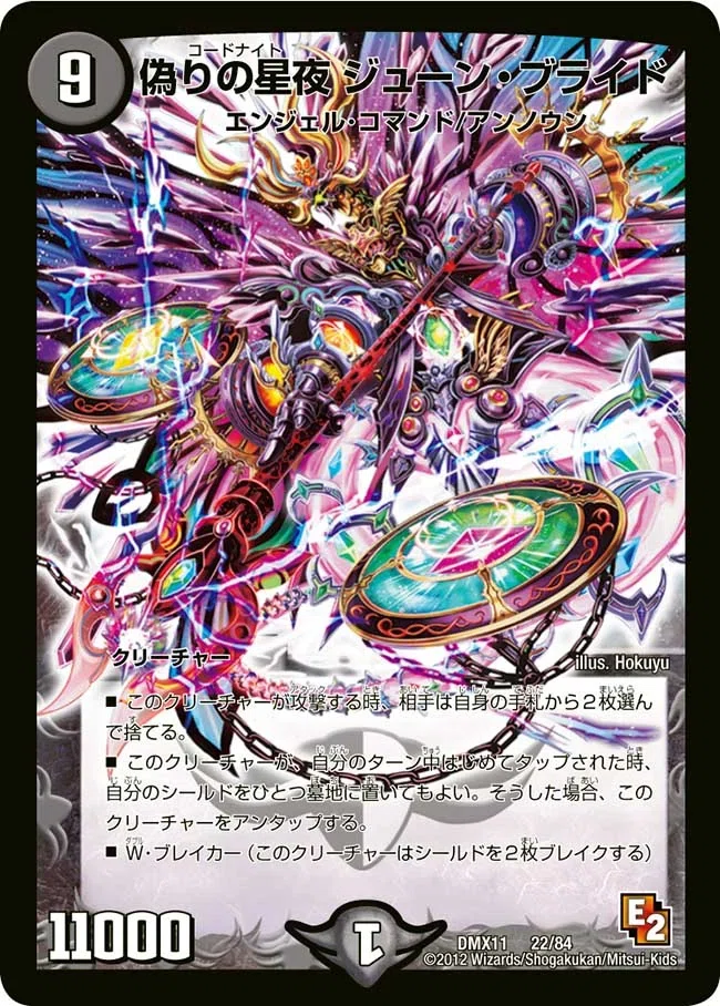 これぞ闇エンコマ デッキ紹介『ゲスの王道』[デュエマ]｜エネミーB