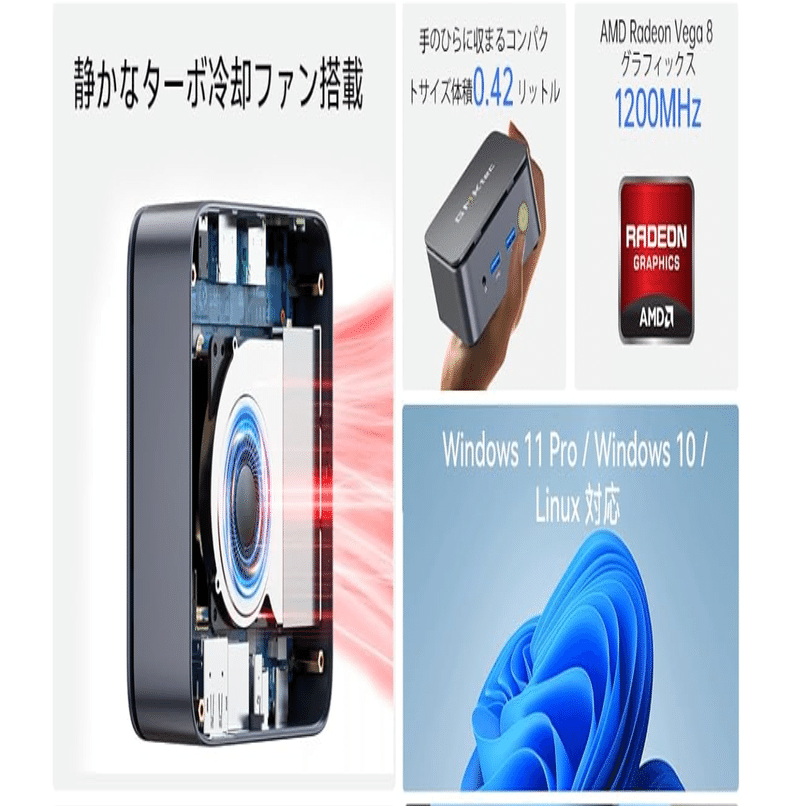 GMKtec NucBox G10レビュー｜Ryzen 5 3500U搭載ミニPCの性能・静音性