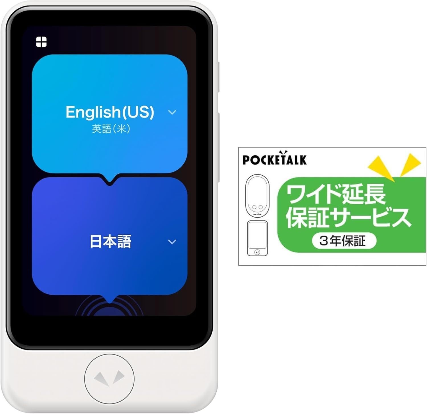 世界をつなぐ力、AI翻訳機 POCKETALK(ポケトーク)S2 Plusの魅力とは