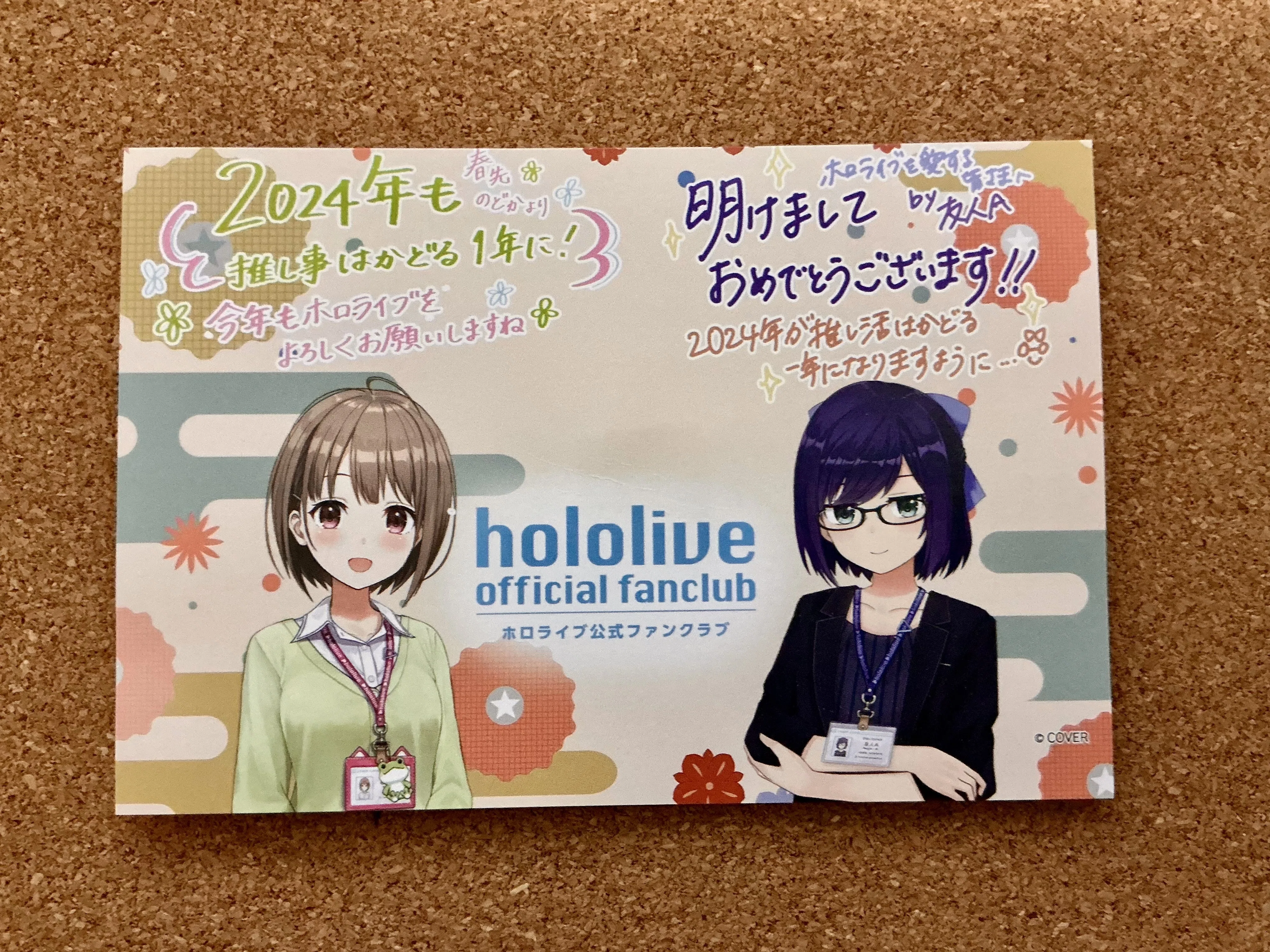 天音かなたさんの卒業発表を受けてカバー株式会社をファン目線でガチ