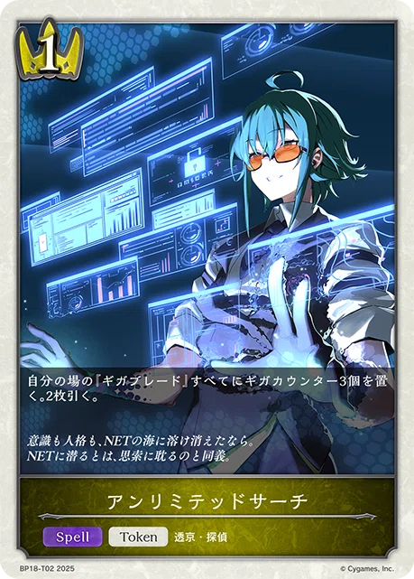 エボルヴ］シンラがかわいいから透京ロイヤルを組んでみた｜わたあめ