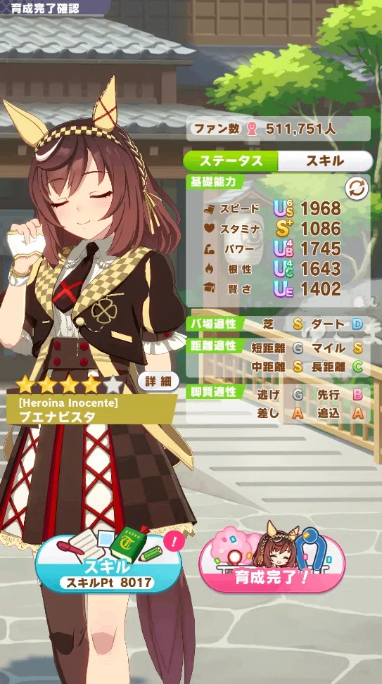 ウマ娘】温泉シナリオ改訂版：スキルポイント8000育成ルート＆立ち回り