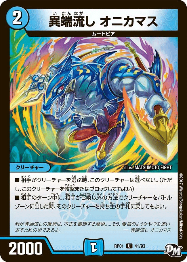 デュエマ オボロティガウォック オボロティガウォックを始めよう。使ってみよう。｜藤虎