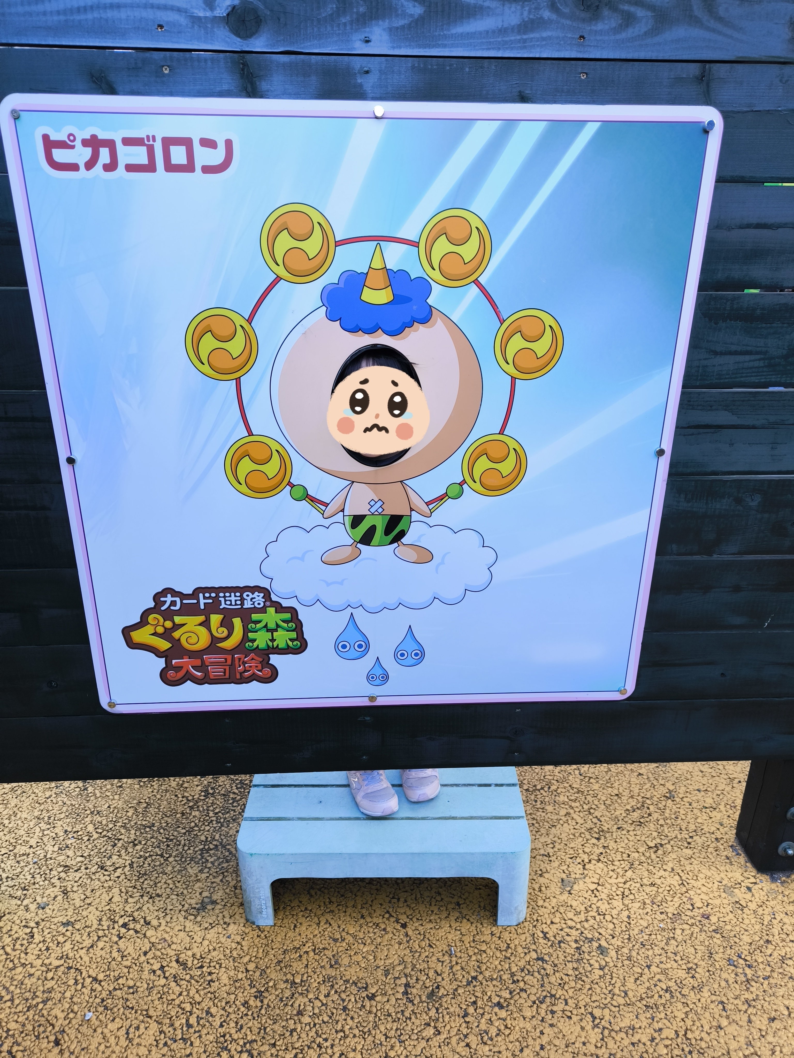 マザー牧場！｜にこプリ