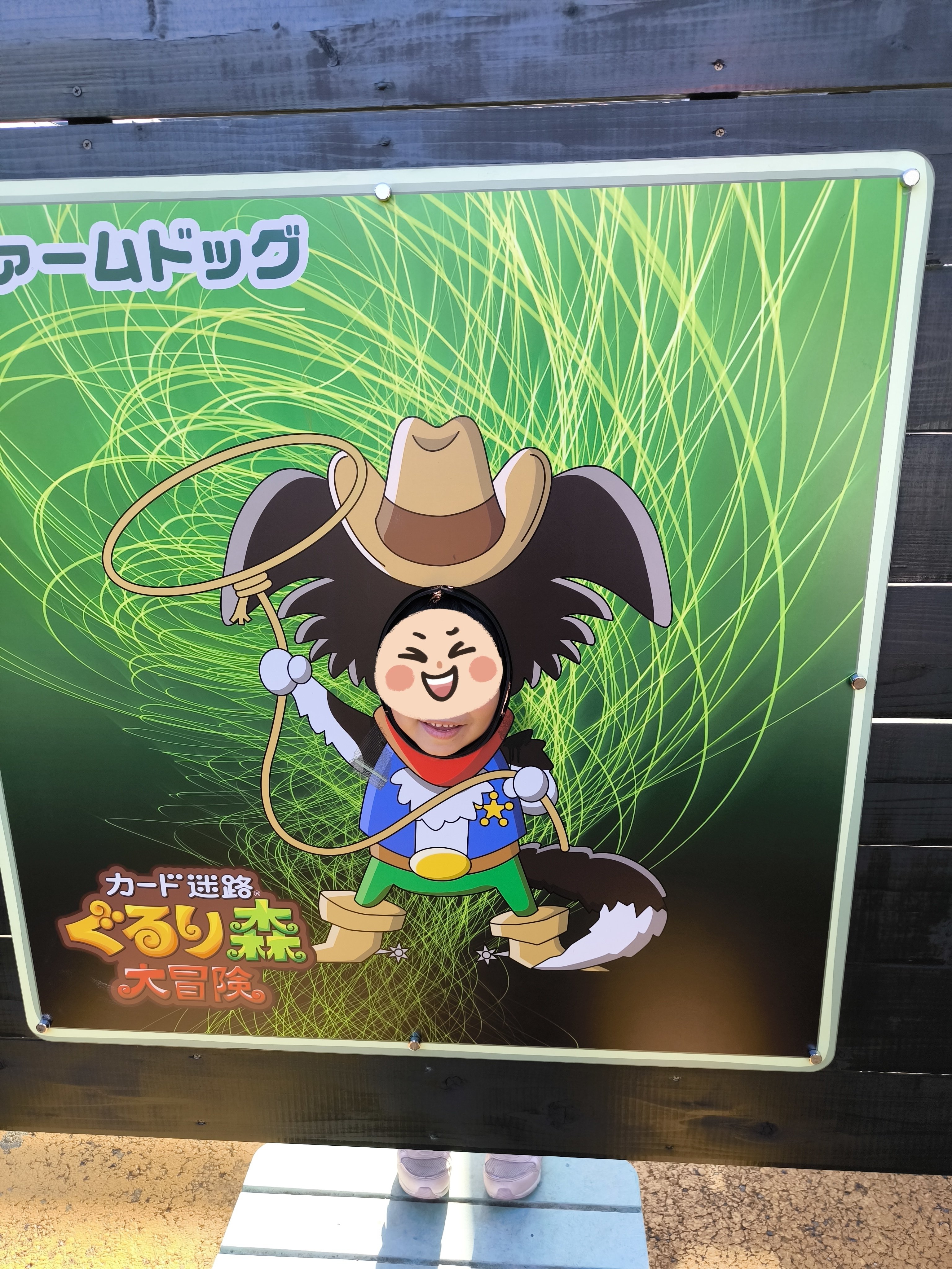 ぐるり森　マザー牧場の仲間たち ぐるり森 マザー牧場の仲間たち 2025年最新】ぐるり森マザー牧場の人気