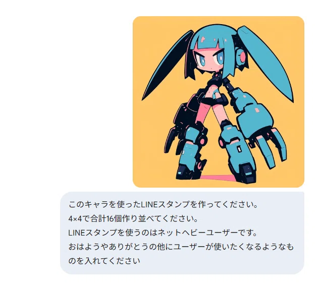 Gemini】タイルになってるイラストを分割するアプリ！スタンプ作成も