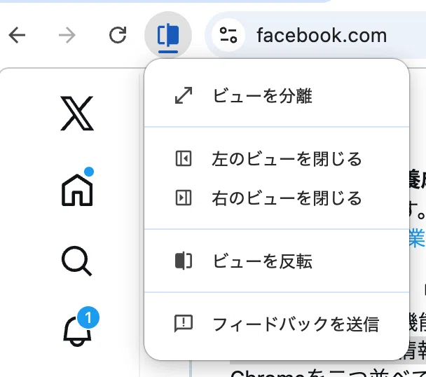 Chromの「タブの分割表示」使ってみた感想｜伊藤雅恵｜SNS中の人の