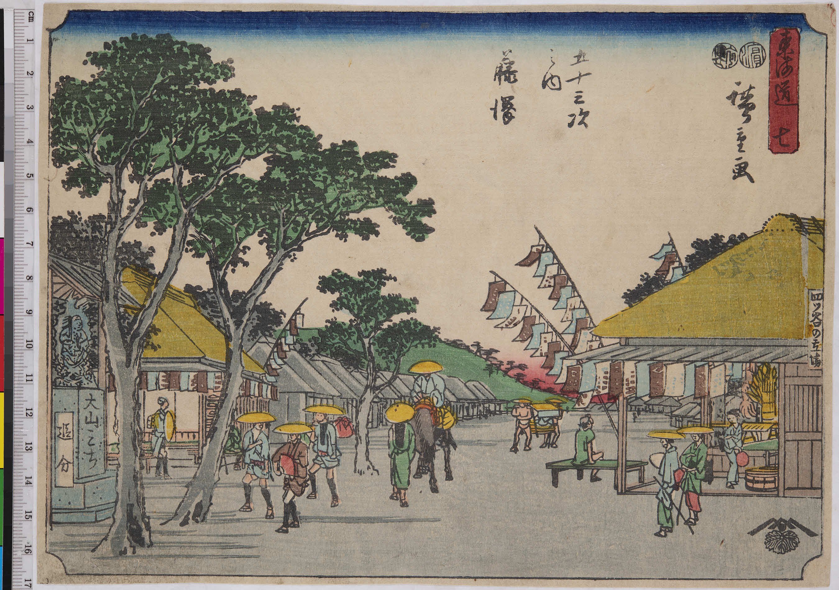 おうちで「東海道五十三次」絵と絵の間の旅 #7 藤沢～平塚 ｜街と旅の