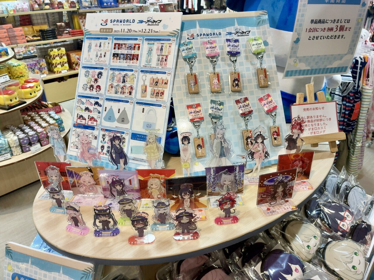 ブルーアーカイブがスパワールドとコラボ？！早速行ってきました(2025