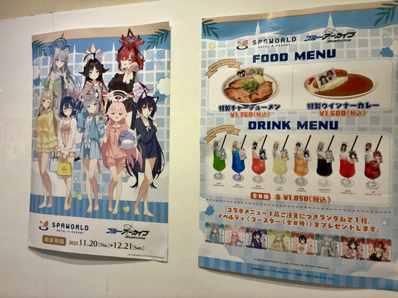 ブルーアーカイブがスパワールドとコラボ？！早速行ってきました(2025