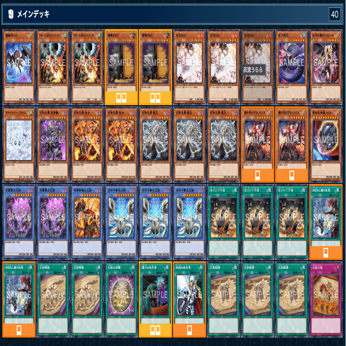 フォロワー様5%オフ　大会構築　巳剣デモンスミスデッキ　② フォロワー様5%オフ 大会構築 デミス巳剣デッキ ① フォロワー様5%オフ