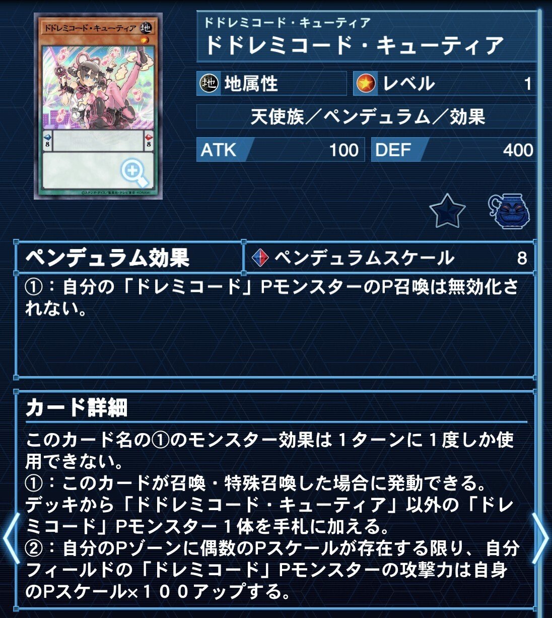遊戯王OCG】ドレミコード・カード紹介｜みどりいろ